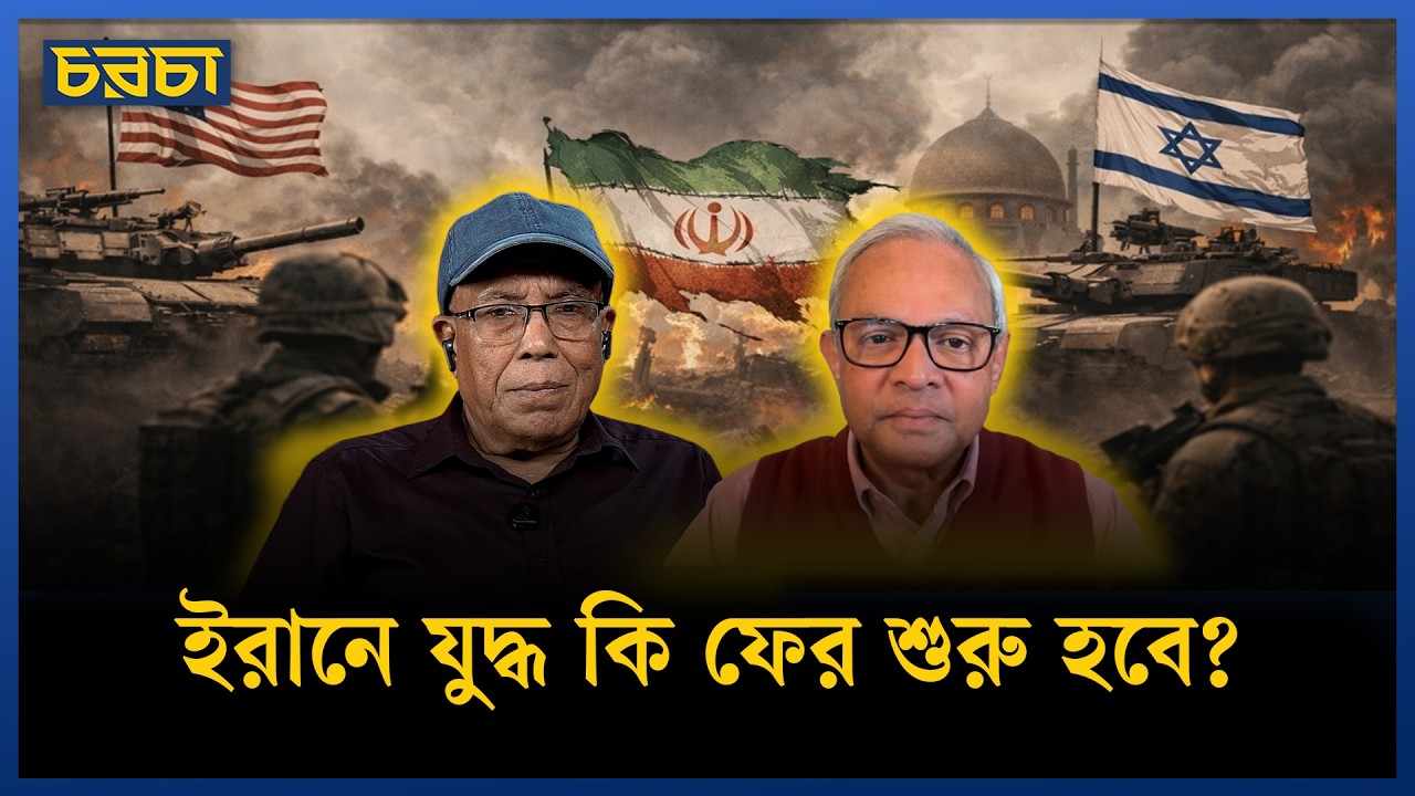 ইরানকে রুখতে ট্রাম্পের হাতে ট্রাম্পকার্ড কী?