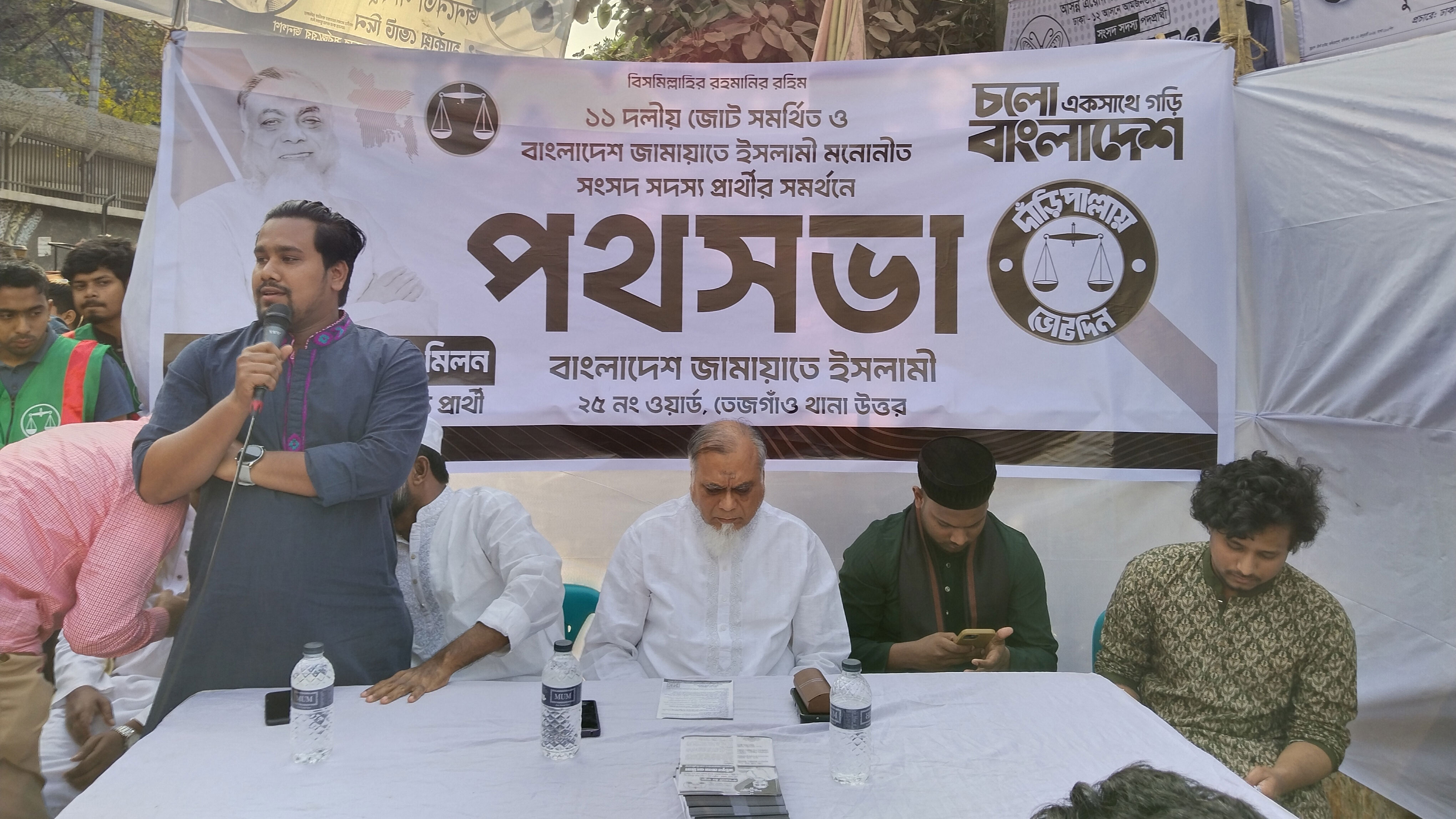saiful-milon-jamat