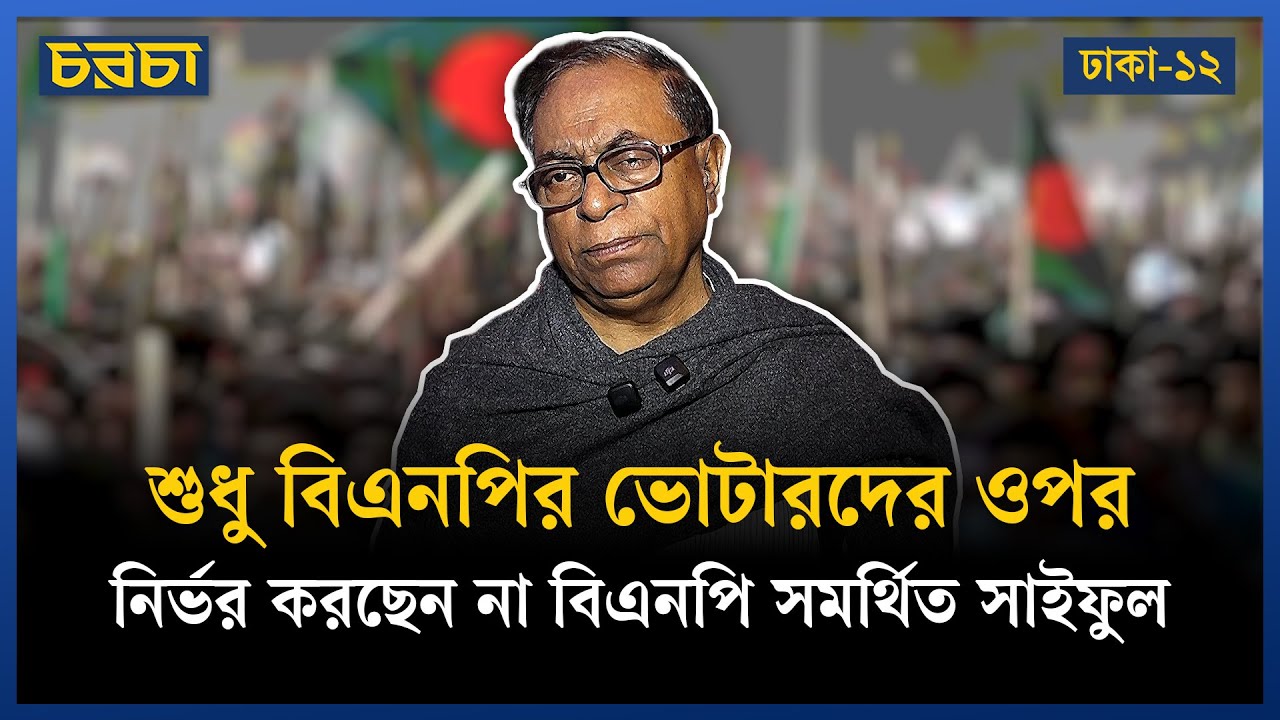 ‘এক প্রার্থী কালো টাকা দিয়ে ভোটারদের প্রভাবিত করছেন’