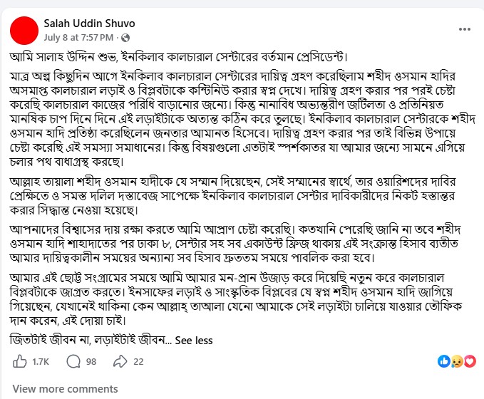 ছবি: ফেসবুক থেকে নেওয়া