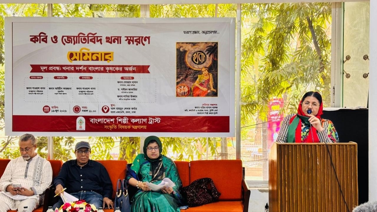 বাংলাদেশ শিল্পী কল্যাণ ট্রাস্টের উদ্যোগে ৩ দিনব্যাপী সিরিজ সেমিনার অনুষ্ঠিত