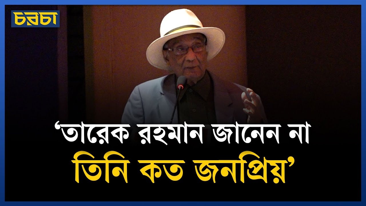 ‘পুলিশও জানতে চাইত, তারেক রহমান কেমন আছেন’