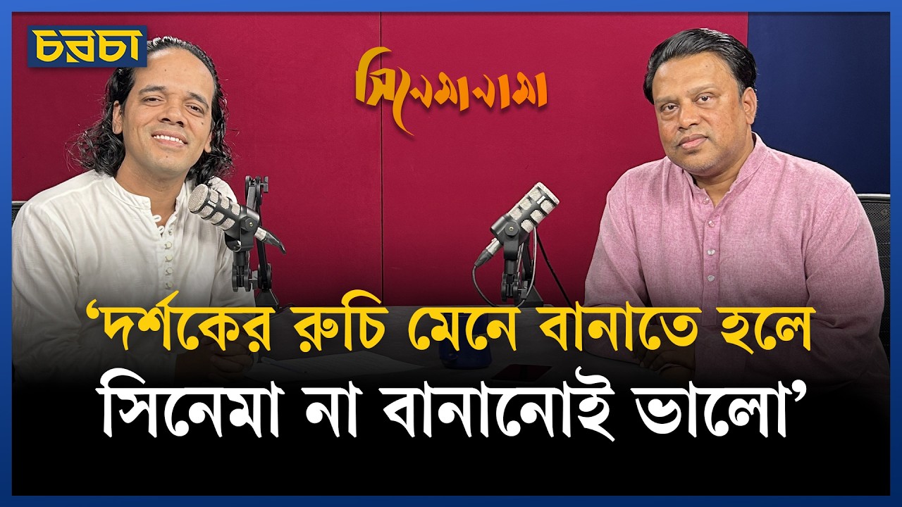 ‘ওটিটিতে আমাদের এখানে কিছু ব্যক্তি ছাড়া আর কেউ কি লাভবান হয়েছে?’