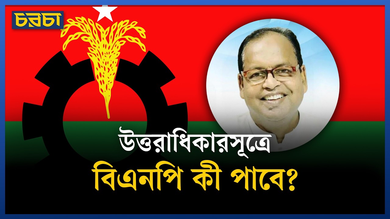 বিএনপি সরকারের সামনে চ্যালেঞ্জগুলো কী? জানালেন শামসুজ্জামান দুদু
