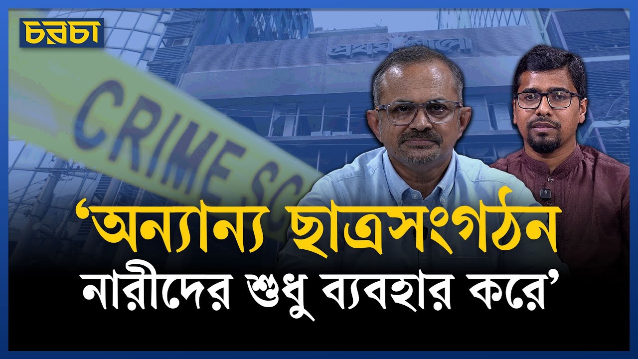 প্রথম আলো–ডেইলি স্টার ইয়োলো জার্নালিজম করে: ছাত্রশিবির সভাপতি