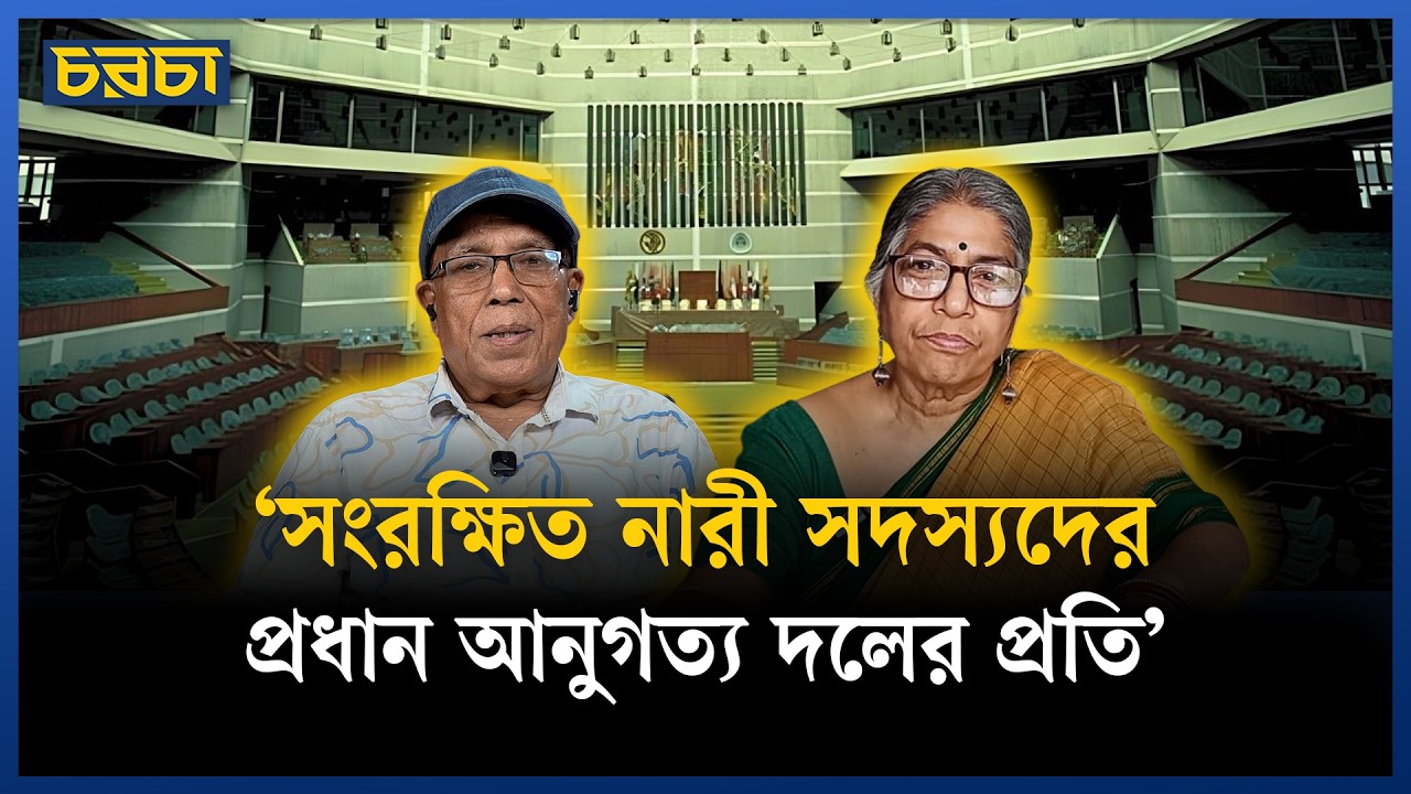 ‘আপনি অবশ্যই একজন নারীবিদ্বেষী–এটাই প্রমাণ করলেন’