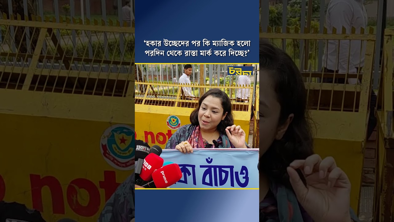‘হকার উচ্ছেদের পর কি ম্যাজিক হলো পরদিন থেকে রাস্তা মার্ক করে দিচ্ছে?’