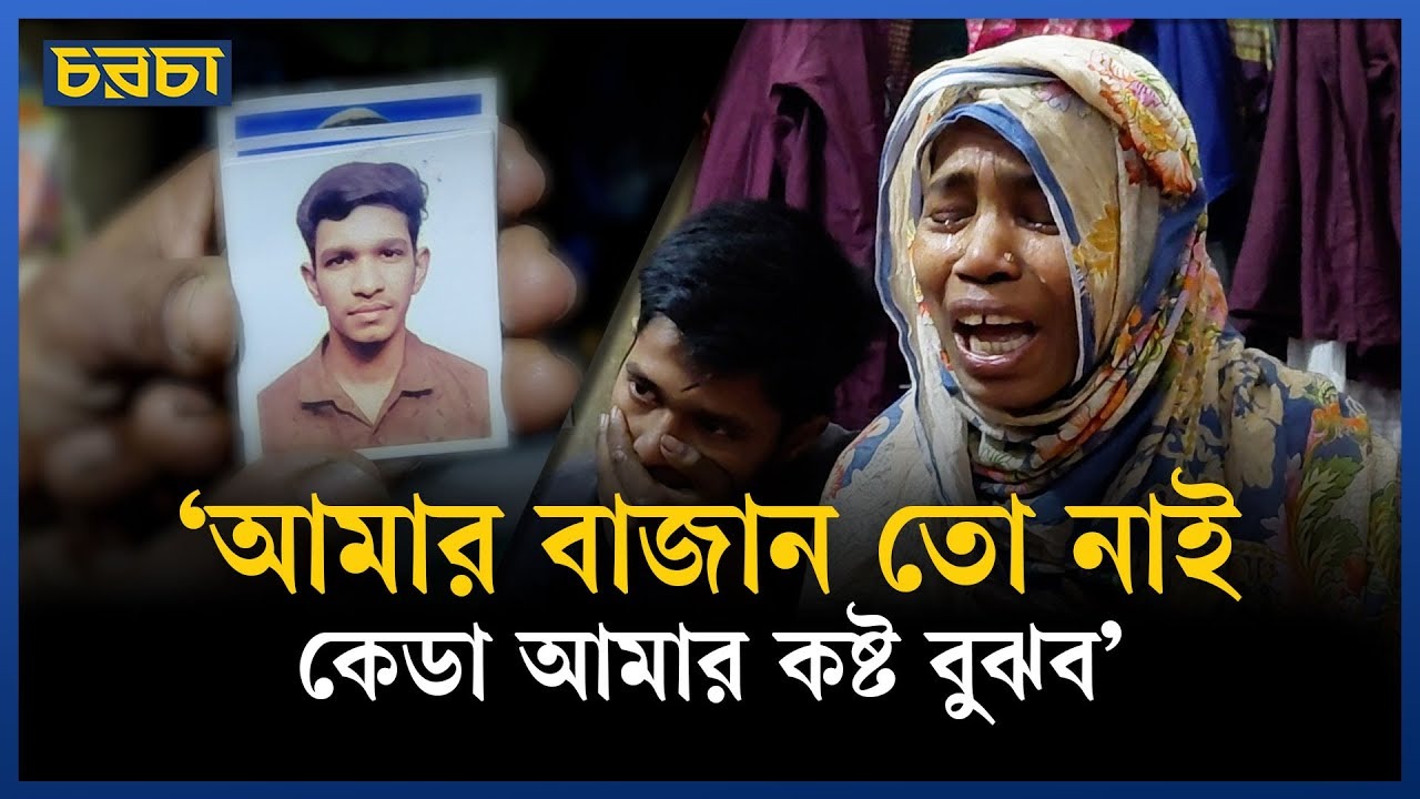 বাবার ঋণ পরিশোধ করতে দোকানে কাজ নিয়েছিল সিয়াম