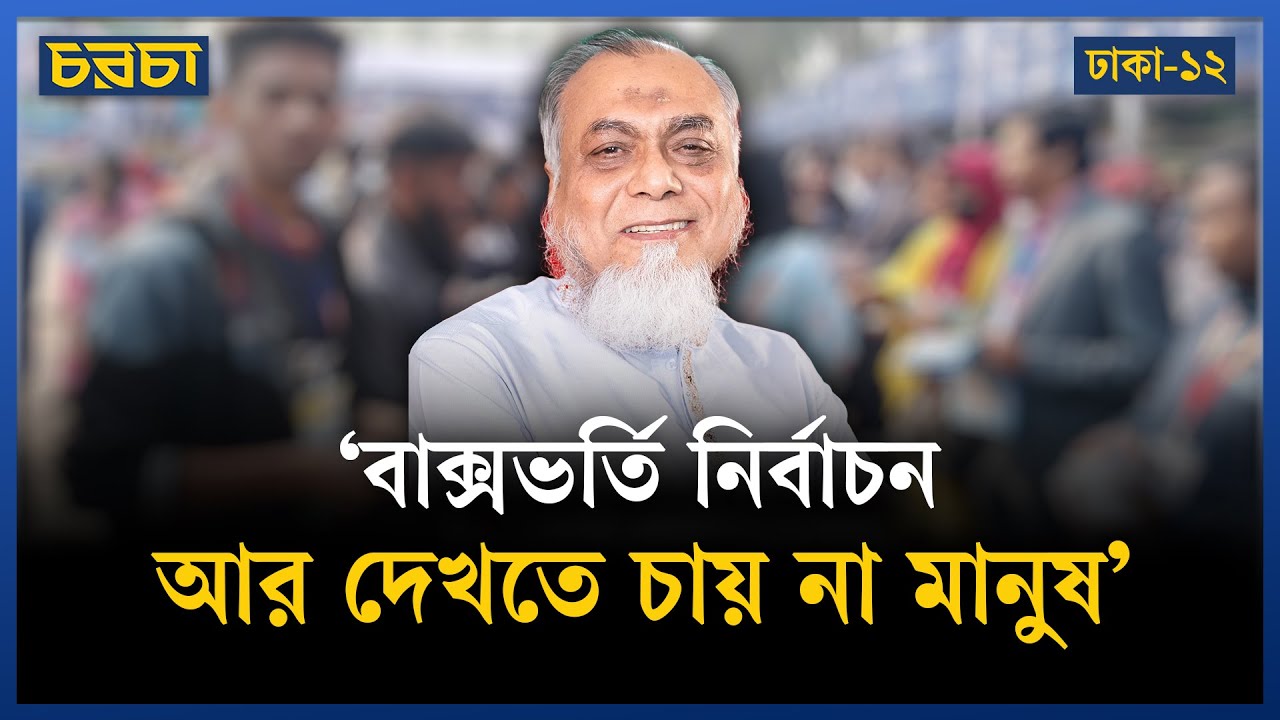 ‘নারী ও তরুণ ভোটারই এই নির্বাচনের ফয়সালা করবে’