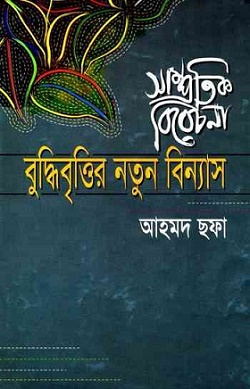 sofa book cover
