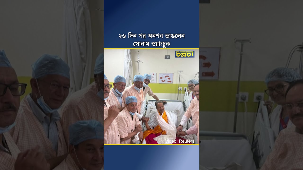 ২৬ দিন পর অনশন ভাঙলেন সোনম ওয়াংচুক