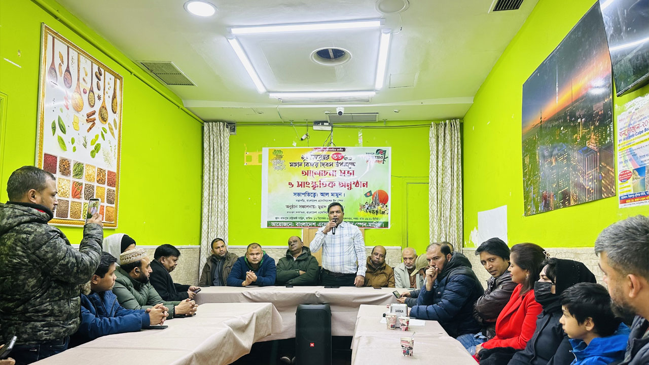 মাদ্রিদে বাংলাদেশ অ্যাসোসিয়েশনের বিজয় দিবস উদ্যাপন