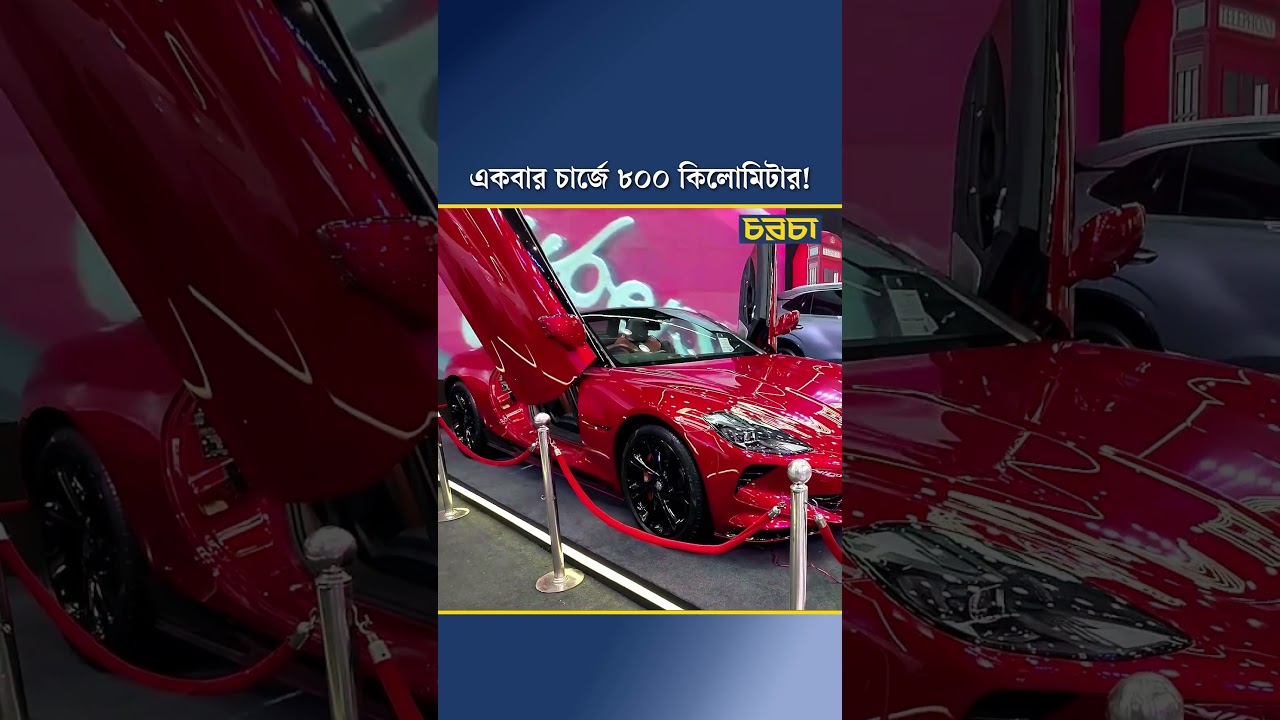 একবার চার্জে ৮০০ কিলোমিটার!