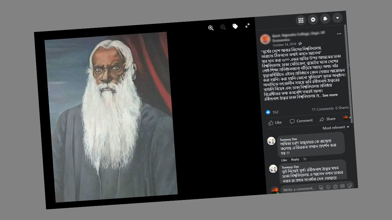 ছবি: স্ক্রিনশট