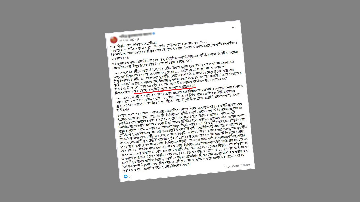 ছবি: স্ক্রিনশট