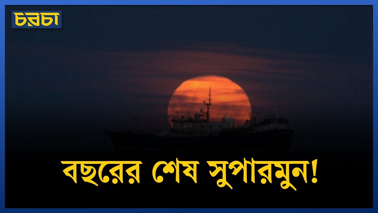 আরও কাছে চাঁদ, কেমন ছিল এ রাত