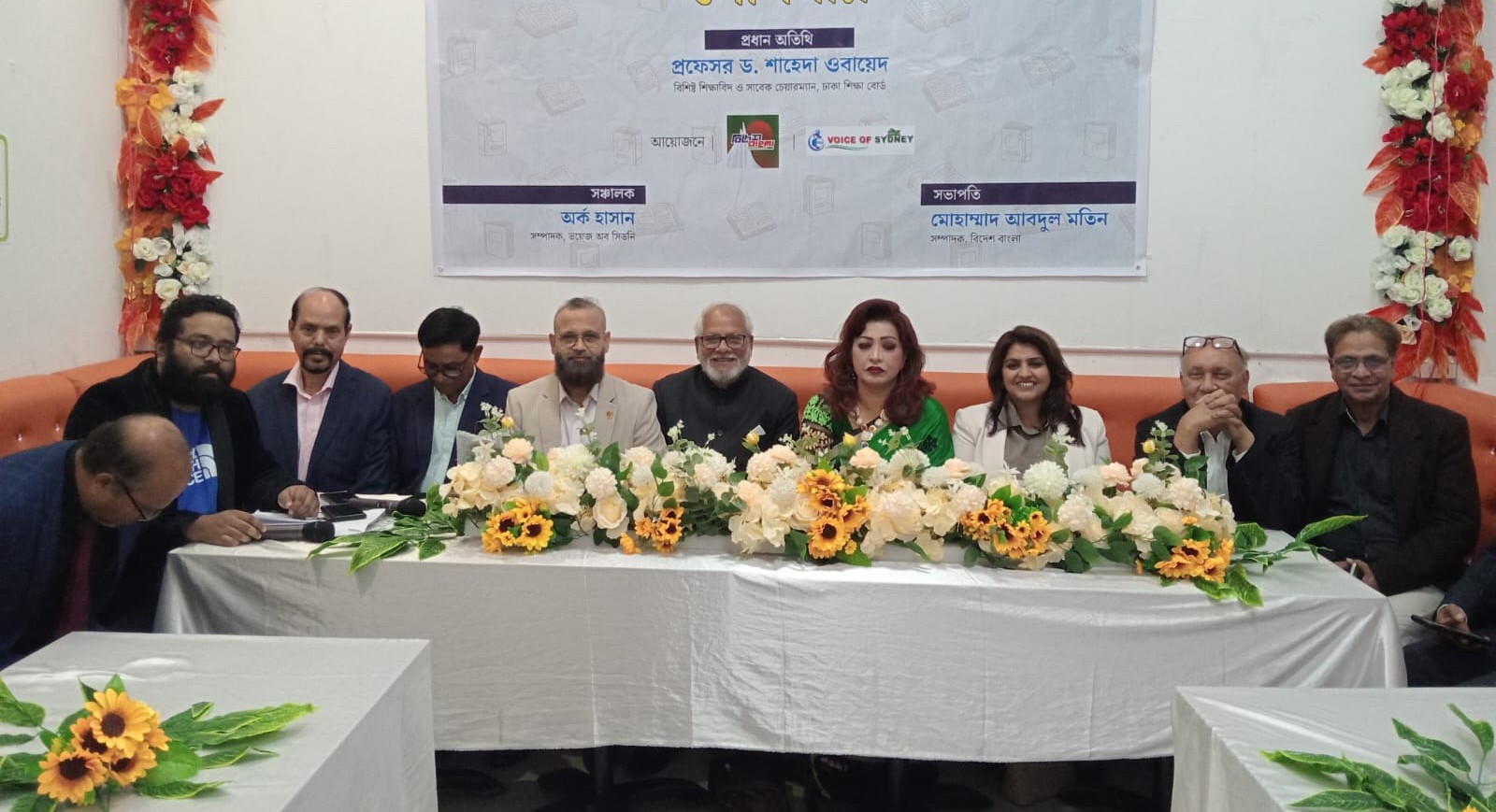 বাংলাদেশের শিক্ষা, সংস্কৃতি ও খেলাধুলাকে রাজনৈতিক প্রভাবমুক্ত রাখতে হবে: সিডনিতে আন্তর্জাতিক সেমিনারে ড. শাহেদা ওবায়েদ