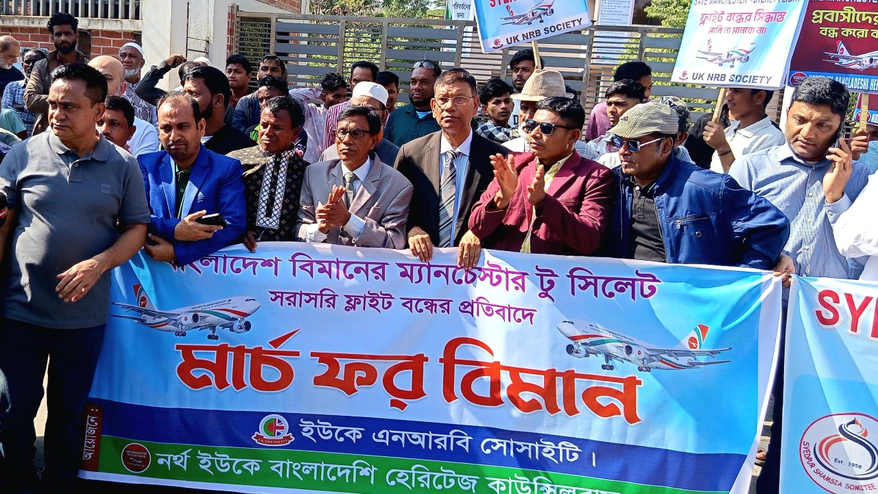বাংলাদেশ বিমান বয়কটের হুঁশিয়ারি সিলেটের প্রবাসীদের