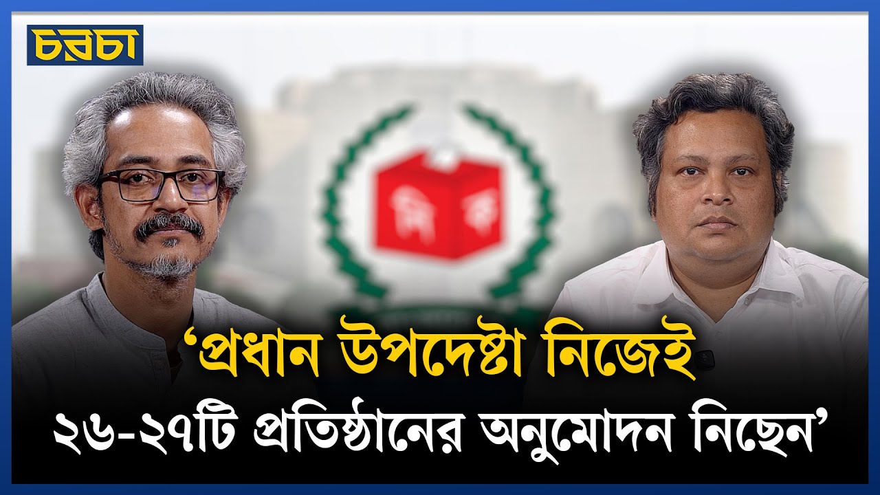 ‘ভোটার উপস্থিতি কম হলে আওয়ামী লীগ, জামায়াত–উভয়েরই লাভ’