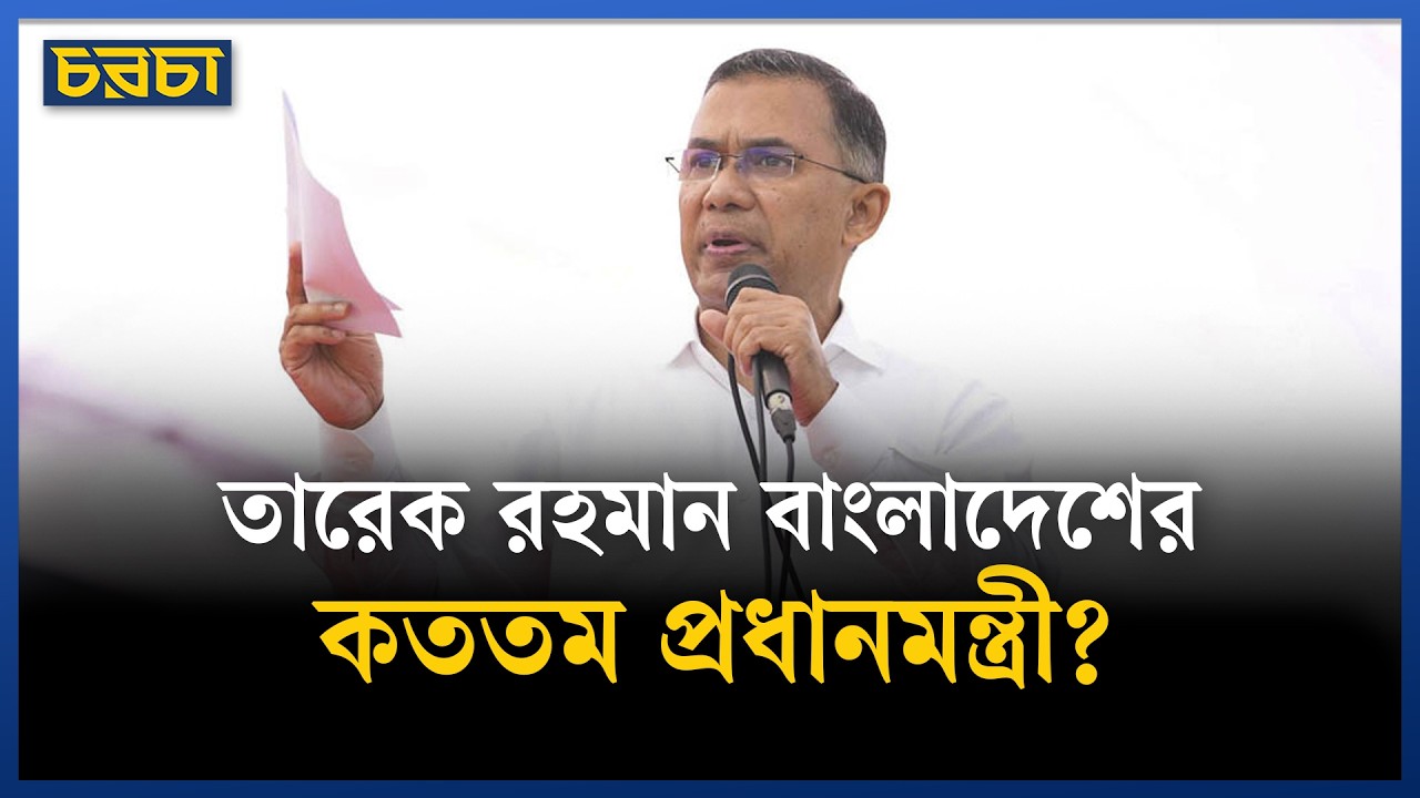 খালেদা-হাসিনার বাইরে দেশের প্রধানমন্ত্রী ছিলেন কারা?