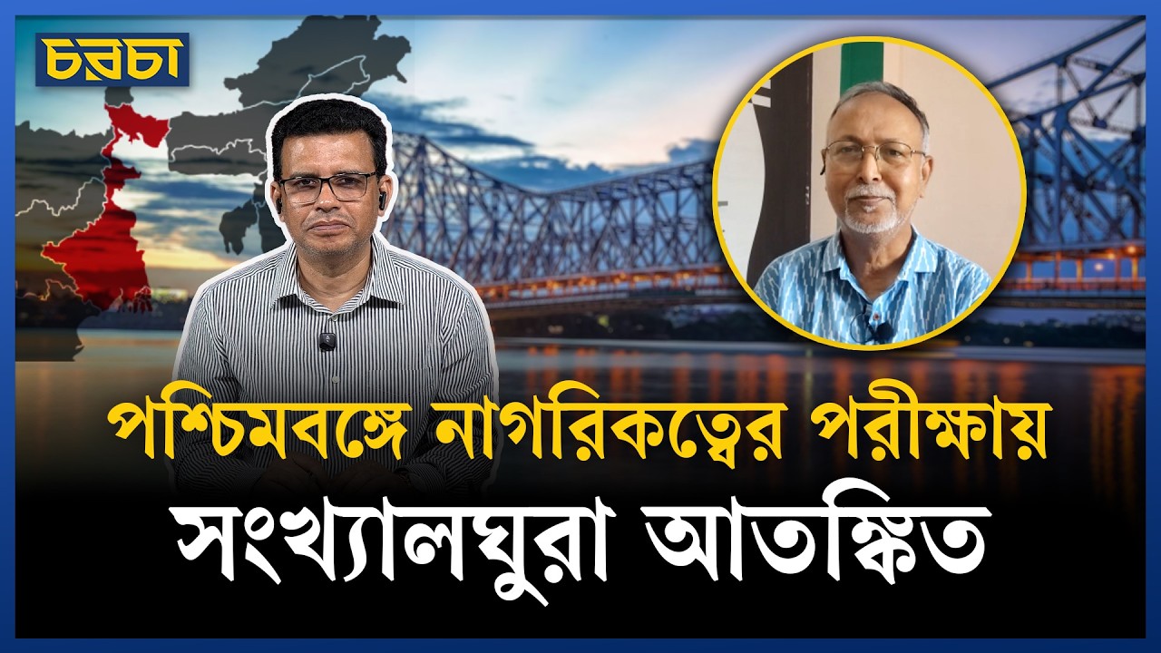 পশ্চিমবঙ্গে ভোটের উৎসবের রঙ ফিকে হয়ে গেছে
