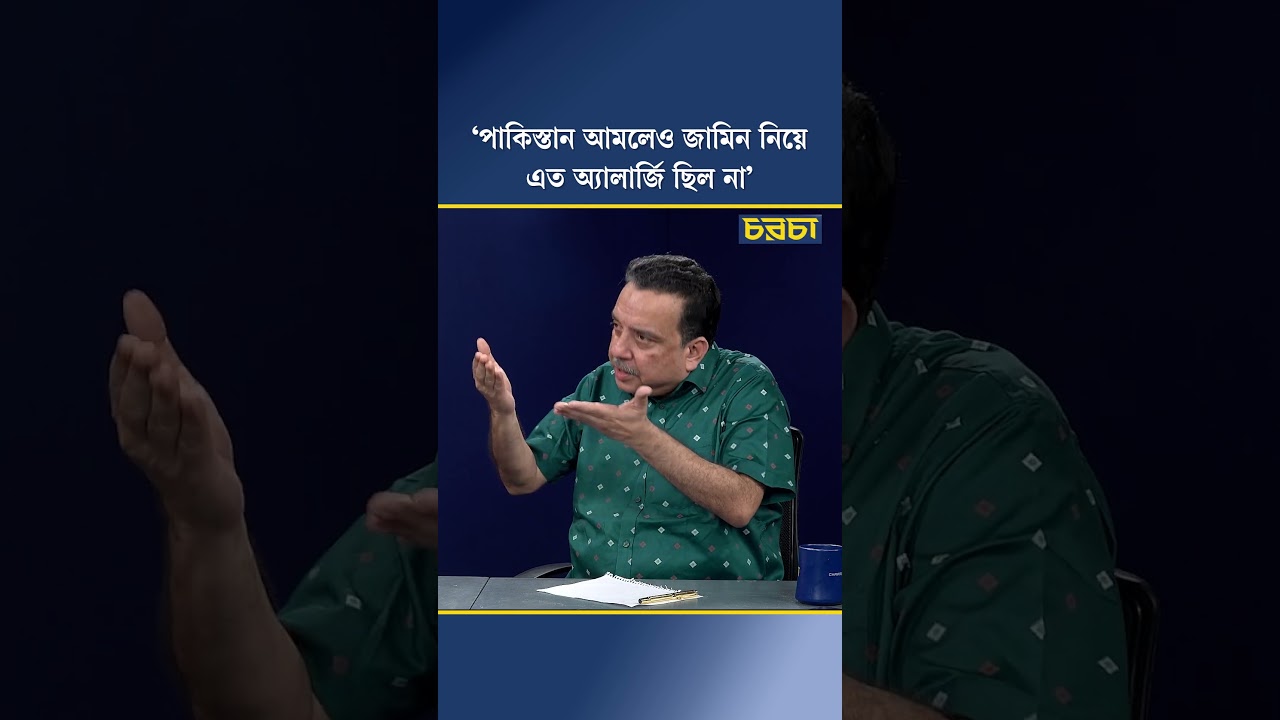 ‘পাকিস্তান আমলেও জামিন নিয়ে এত অ্যালার্জি ছিল না’