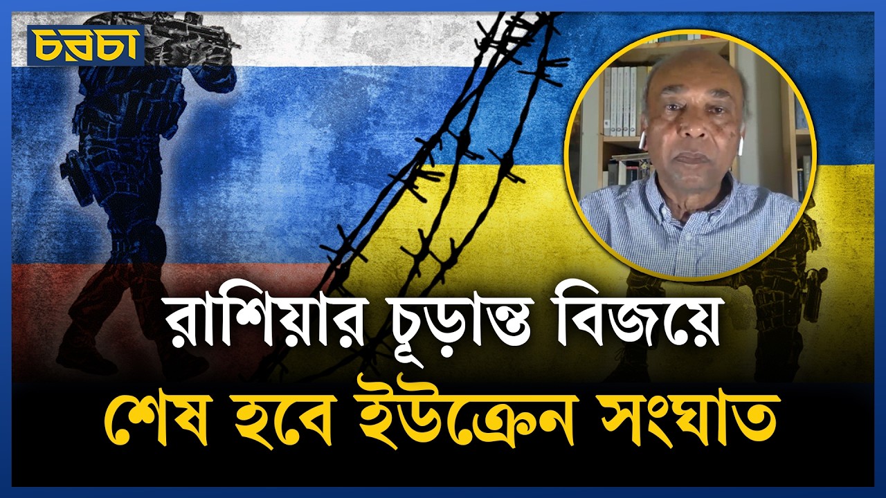 রাশিয়া এপ্রিলে বড় আঘাত হানবে ইউক্রেনে