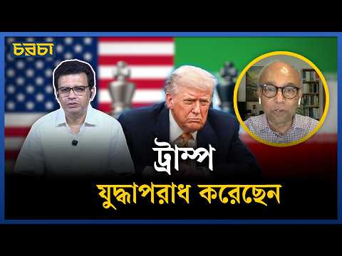 আমেরিকার ভেতরের অবস্থা ভয়ংকর গোলমেলে