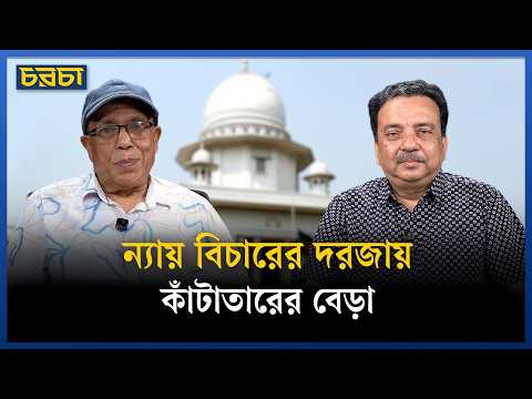 এক মামলায় জামিন হলে অন্য মামলায় শোন অ্যারেস্ট দেখানো মানবতাবিরোধী