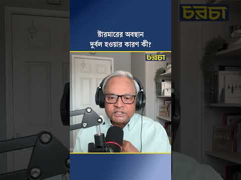 স্টারমারের অবস্থান দুর্বল হওয়ার কারণ কী?