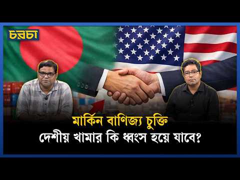 মার্কিন চুক্তি কার্যকর হলে বেড়ে যাবে মাংস ও দুধের আমদানি |