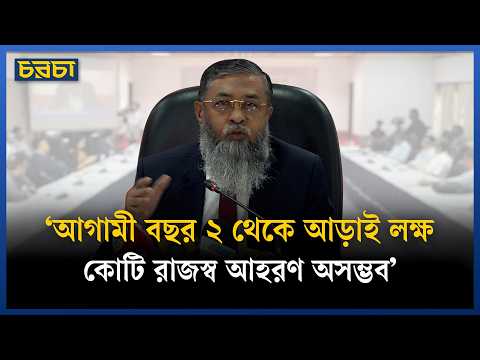 ‘আগামী বছর ২ থেকে আড়াই লক্ষ কোটি রাজস্ব আহরণ অসম্ভব’