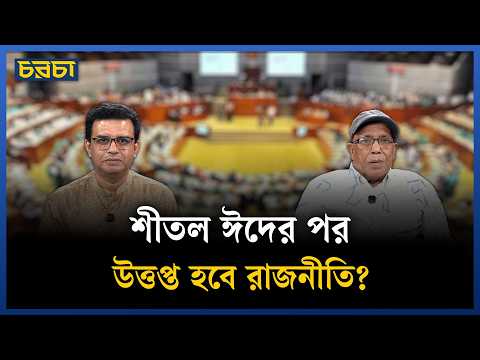 নিয়োগে তাড়াহুড়া কেন? তাহলে আগে কারা দায়িত্বে ছিলেন