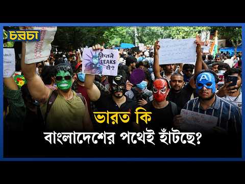 রাজনীতি বদলাতে কি দল লাগে?