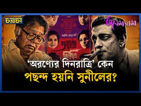 সত্যজিতের সিনেমা দেখে ক্ষুব্ধ হয়েছিলেন সুনীল গঙ্গোপাধ্যায়