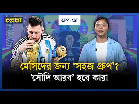 আর্জেন্টিনার জন্য চ্যালেঞ্জ অস্ট্রিয়া?