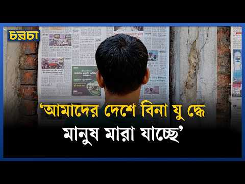 নগরবাসী বলছে, ‘ঢাকায় একদিন বেঁচে থাকাও আশীর্বাদ’