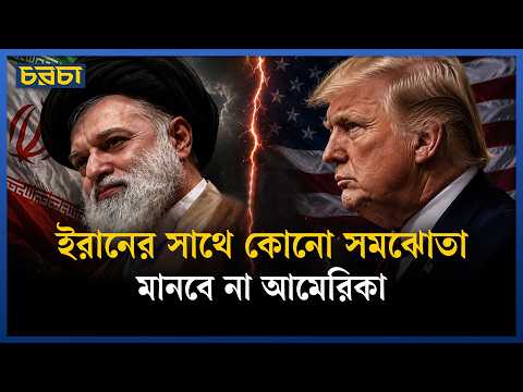 ইসরাইল-আমেরিকা সম্পর্কে ফাটলের ধারনা পুরোই মিথ্যা