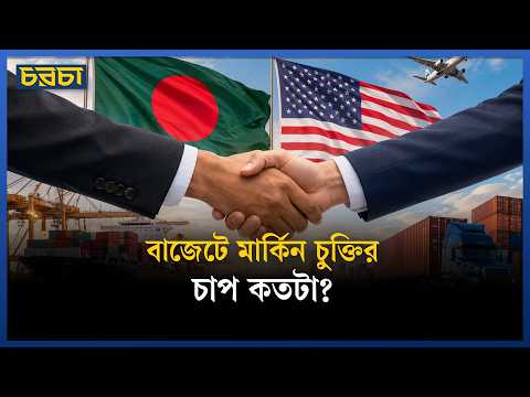 নতুন বাজেট দেশীয় কৃষি-শিল্পকে সুরক্ষা দেবে?