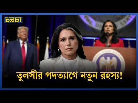 ইরান নিয়ে আমেরিকার গোপন পরিকল্পনা?