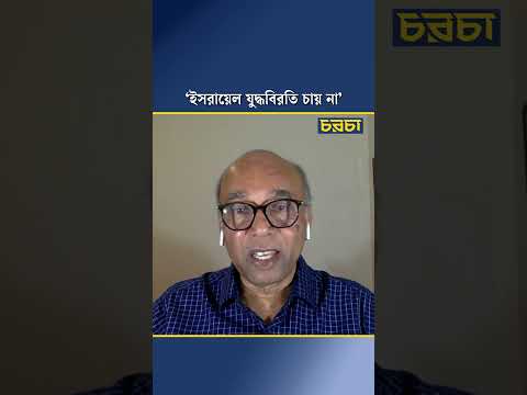 ‘ইসরায়েল যুদ্ধবিরতি চায় না’