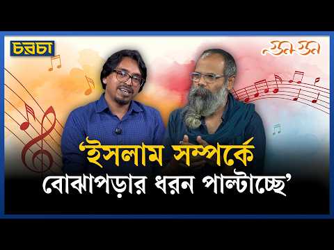 পরিচয়বাদী রাজনীতি মানেই বাইনারির মাধ্যমে প্রতিপক্ষকে ঘায়েলের চেষ্টা: অরূপ রাহী