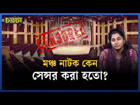 গ্রাম থিয়েটার কেন গড়ে তোলা হয়েছিল?
