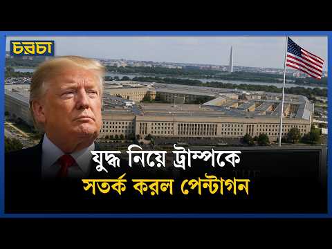 ইরানকে সাহায্য অব্যাহত রাখবে চীন ও রাশিয়া