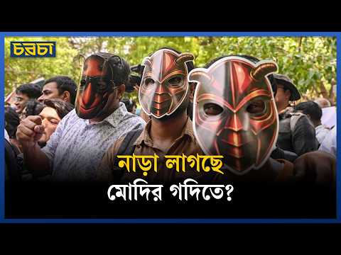 শিক্ষামন্ত্রীকে বিদায়ই মোদির রক্ষার একমাত্র পথ