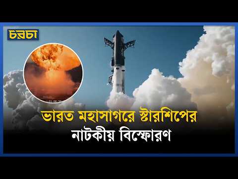 মহাকাশে স্পেসএক্সের নতুন ইতিহাস
