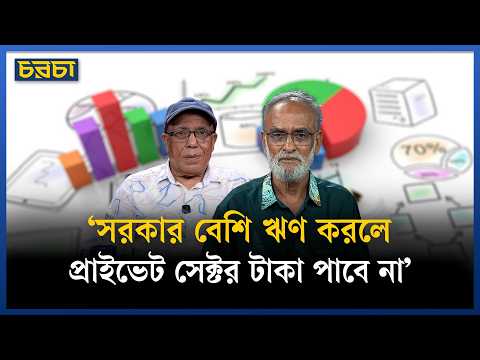 উচ্চাভিলাষী বাজেট প্রস্তাব সংকট কি কমাবে না বাড়াবে?