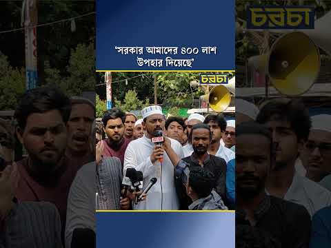 ‘সরকার আমাদের ৪০০ লাশ উপহার দিয়েছে’