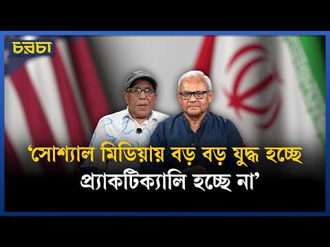 ‘আমেরিকার সাহায্য ছাড়া ইসরায়েল কখনোই এই হামলা করতে পারে না’