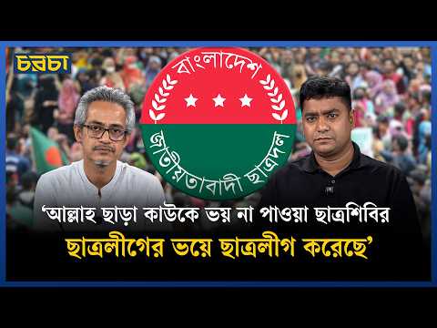 কোন প্রক্রিয়ায় কমিটি করছে ছাত্রদল, যা বললেন সাধারণ সম্পাদক নাছির